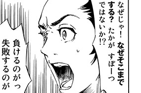 第１７話 遠足（その３） 표지