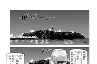 第２２話 ポンコツと夜ふかしする話 표지
