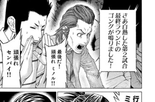 第２６３話 冷静なる最終ラウンド 표지