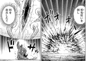 第１２４話 第二の門 표지