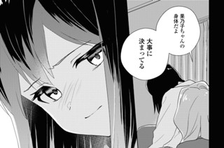 シフト.60 恋人たちの夜(2) 표지