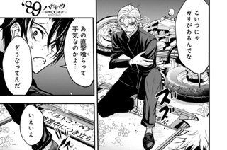 第１６部 ＳＡＣＲＩＦＩＣＥ② 표지