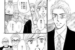 第２９話 温泉は誰のため？① 표지