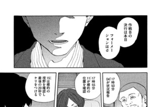 Ｌｉｎｅ．９ Ｐｌａｎ Ｂ プランＢ 표지