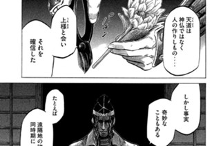 Ｖｏｌ．２２ 信長包囲網 표지
