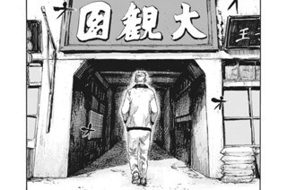 ＃２９ 逃がし屋 표지