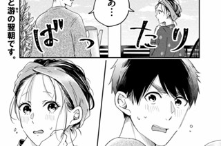 ＣＯＮＴＡＣＴ．１３ 枝豆の正体！？ 표지