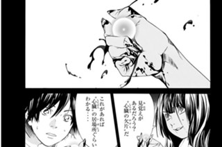 第７２話 進化 표지