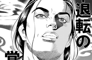 第４８話 総長の故郷 표지