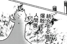 第１１７話 親子展覧会 표지