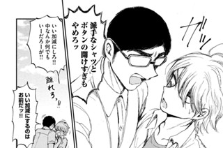 その１１ 腐のないところにフラグは立たず（後編） 표지