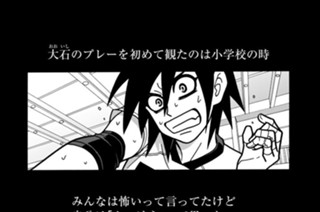 FIGHT.87 砂の男 표지