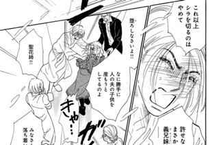 第65話 聖花の受難（2） 표지
