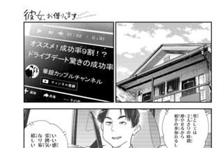 満足度３９４ ケジメと彼女１ 표지