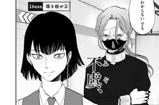 31화 １６．ｅｘｅ 環を殺せ②（１） 표지