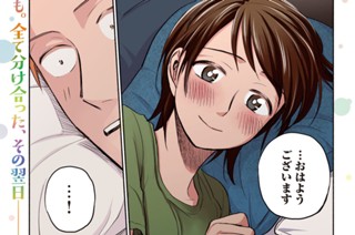 第８２話 いつもの朝 표지