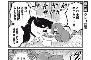 64화 番外編31 표지