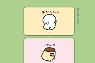 205화 ２０５．花粉飛んでる 표지