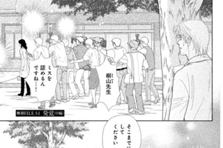 解剖ＦＩＬＥ．５１ 発覚＜中編＞ 표지
