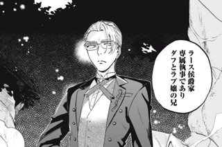 第３話 最強の執事① 표지