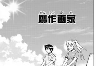 贋作画家 표지