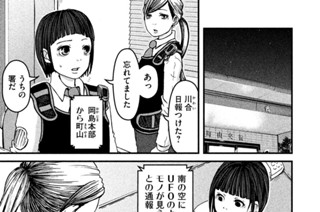 その１８ ＵＦＯ 표지