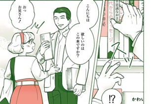 16話 interval 표지