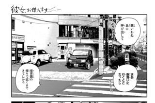 満足度１６６ 彼女と涙２ 표지