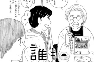 21화 ２１泊目「ロックロックこんにちは」 표지