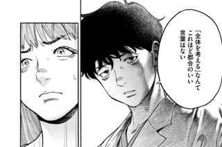 第４９話 側頭葉てんかん③ 표지