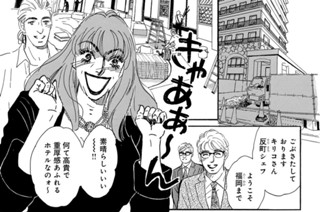 第62話 悪の沼（3） 표지