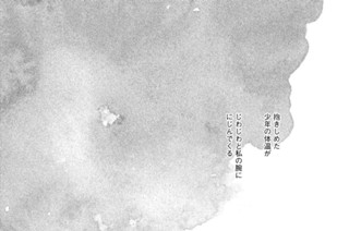 第１０話 欲しいもの 표지