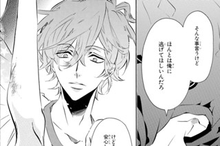 第97譜 封じ鬼(2) 표지