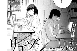 ＃９４ 就職活動⑤ 표지
