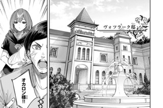 第４５話 領地の現状 표지