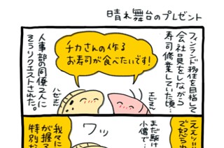 第６７話 晴れ舞台のプレゼント 표지