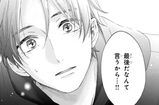 第48話 初めての指きり（3） 표지