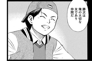 第１９７話 包丁の柄 표지
