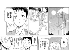 その３ 遅刻は厳禁よ！！ 표지