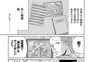 その５８ 演じよ！ さらば… 표지