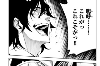 第５７話 それはただの終末の化身 표지