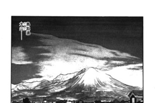 雪山に白いスープの水炊きはいかが？ 표지