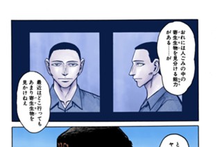 50화 最終話 きみ 표지