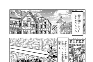 第６６話 よくわからないけれど極寒で強行軍みたいです 표지