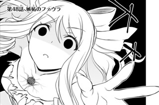 第４８話 嫉妬のファウラ 표지
