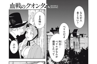 第２話 テムズ川の攻防 표지