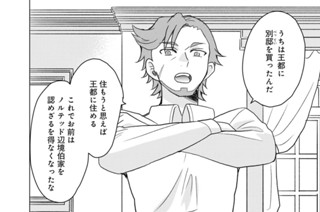 第二話 猫の目な１日② 표지