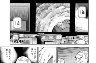 ≪＃２４７≫ 聴こえますか 표지