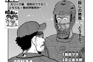 第３期 その４『裏をかいても無駄』 표지