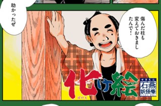 19화 １９枚目 逆柱 표지